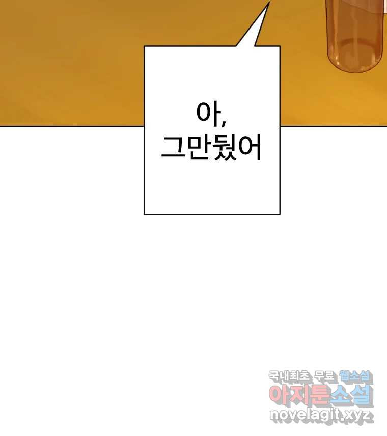 짝과 적 32. 힝구 13