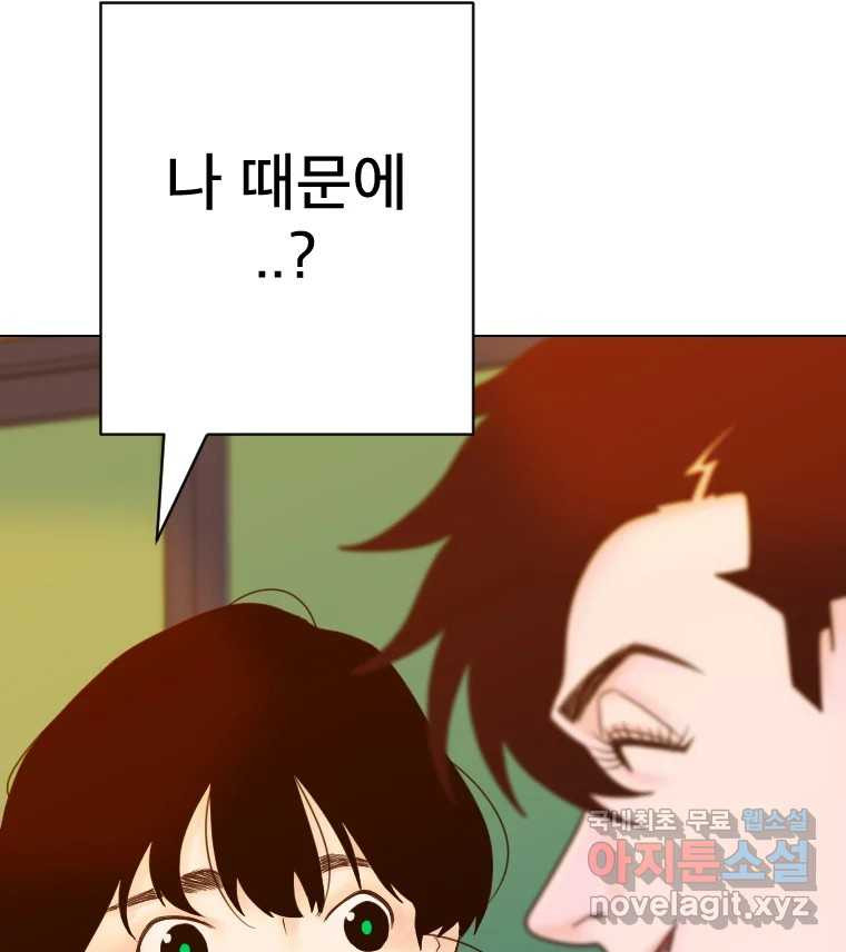 짝과 적 32. 힝구 14