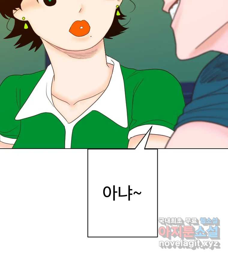 짝과 적 32. 힝구 15