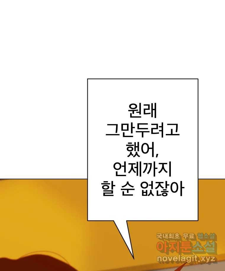 짝과 적 32. 힝구 16