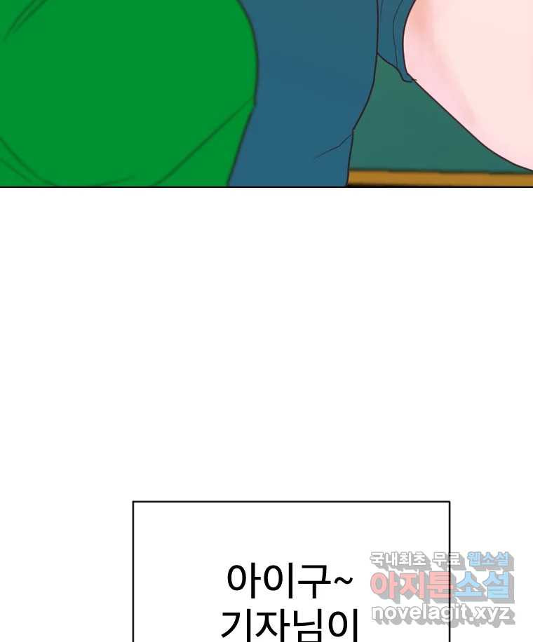 짝과 적 32. 힝구 18