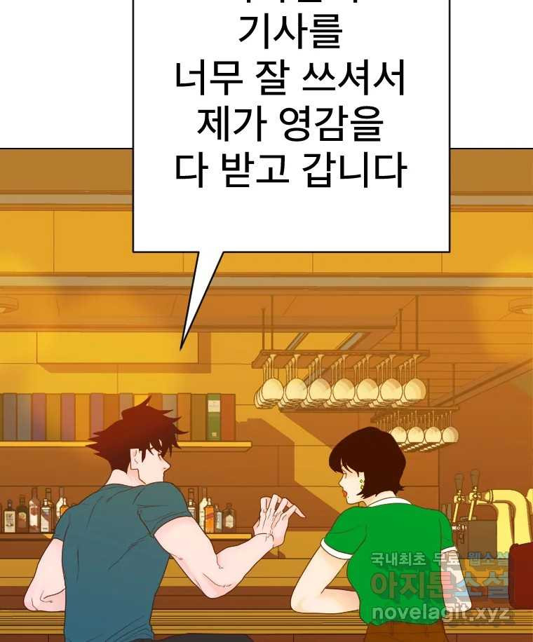 짝과 적 32. 힝구 19