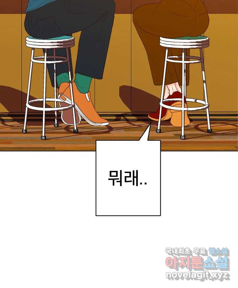 짝과 적 32. 힝구 20