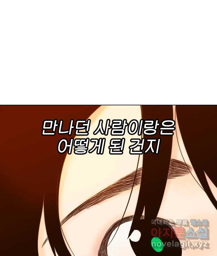 짝과 적 32. 힝구 23