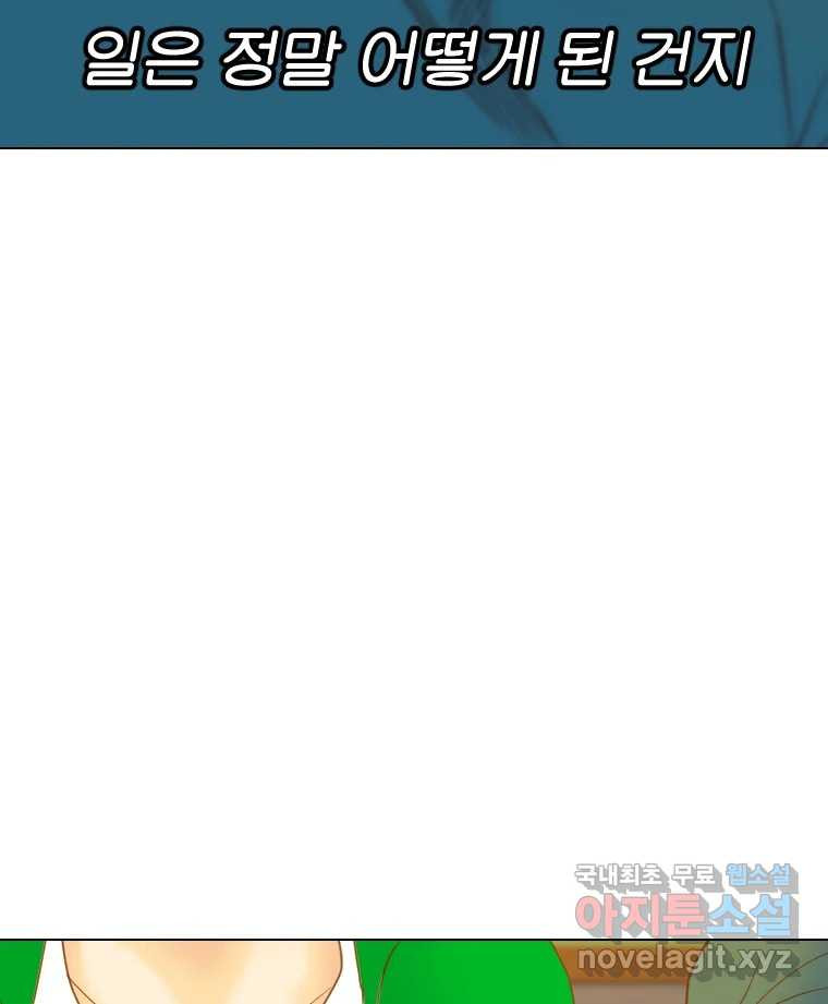 짝과 적 32. 힝구 26