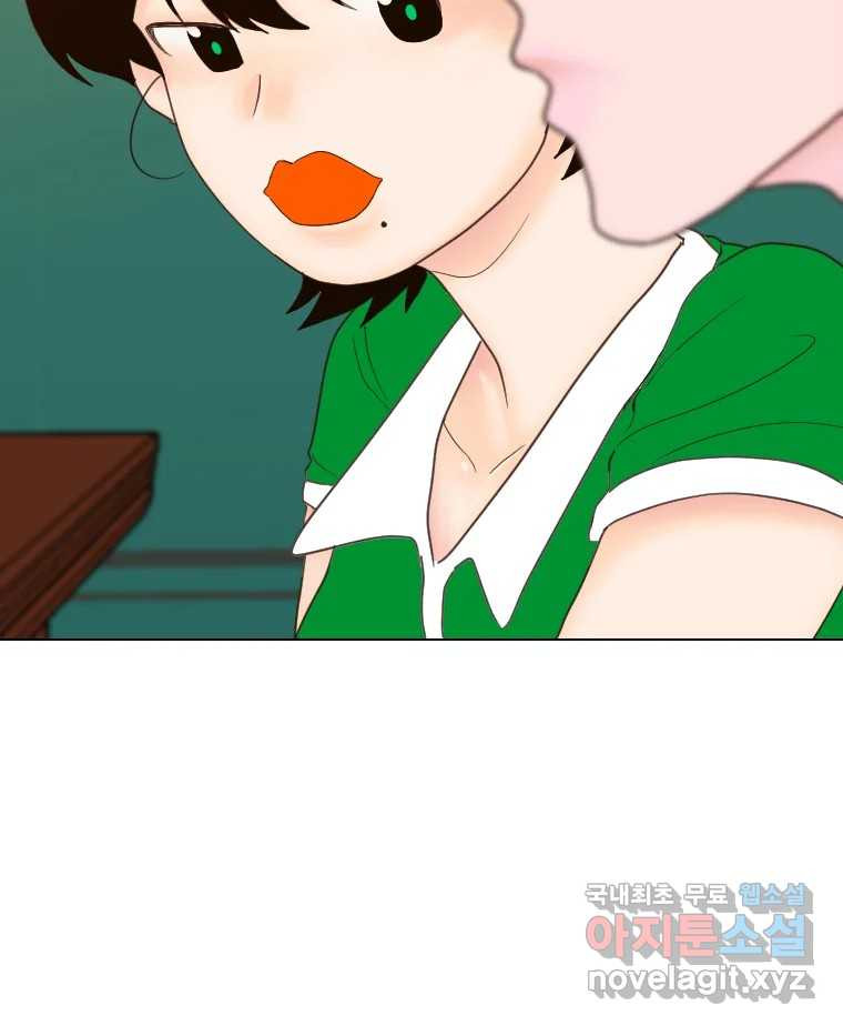 짝과 적 32. 힝구 30