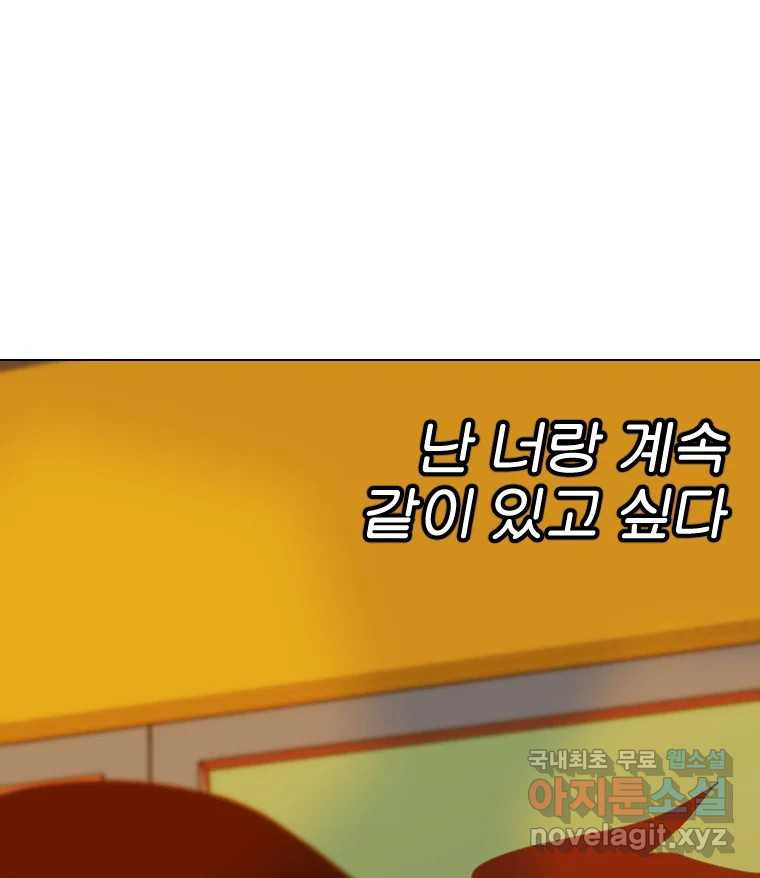 짝과 적 32. 힝구 31