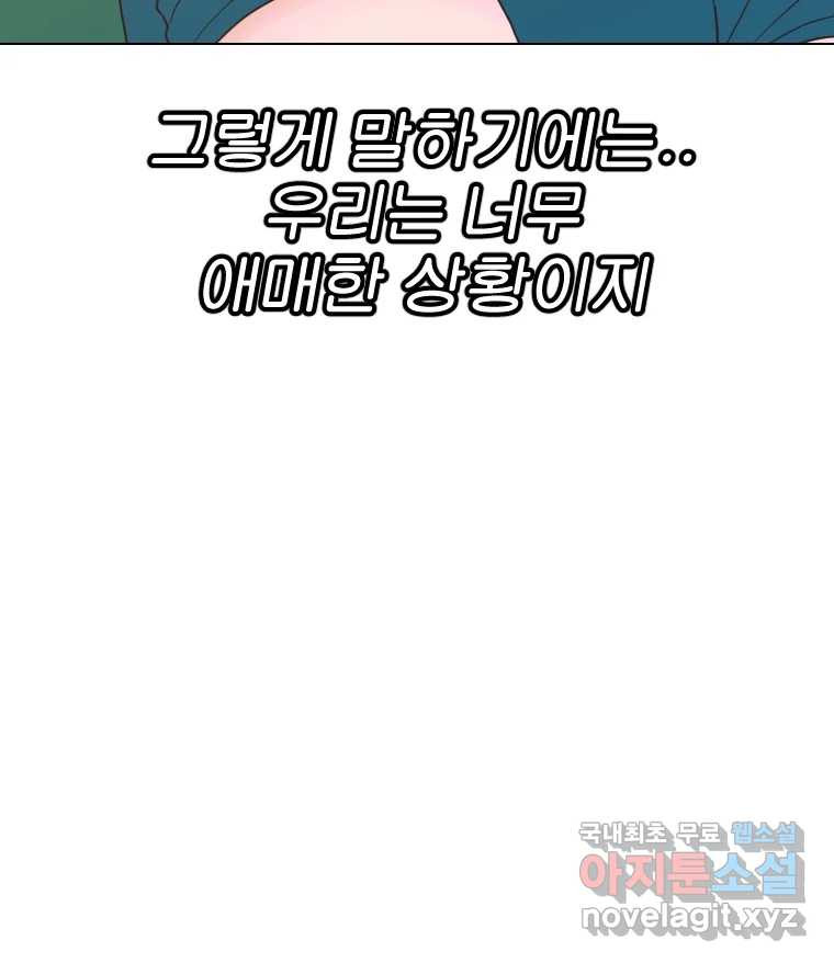 짝과 적 32. 힝구 33