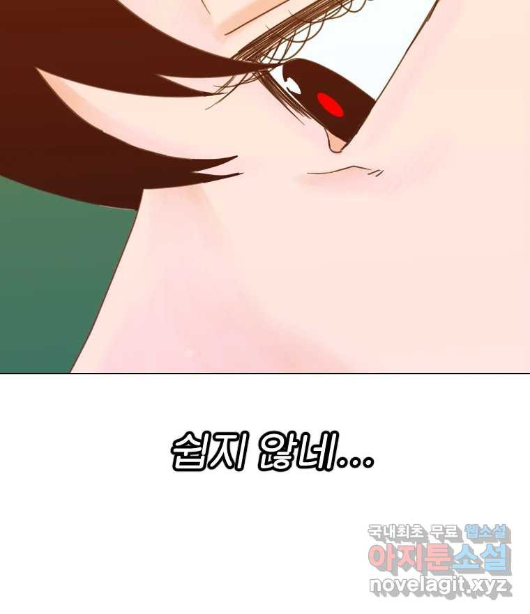 짝과 적 32. 힝구 35