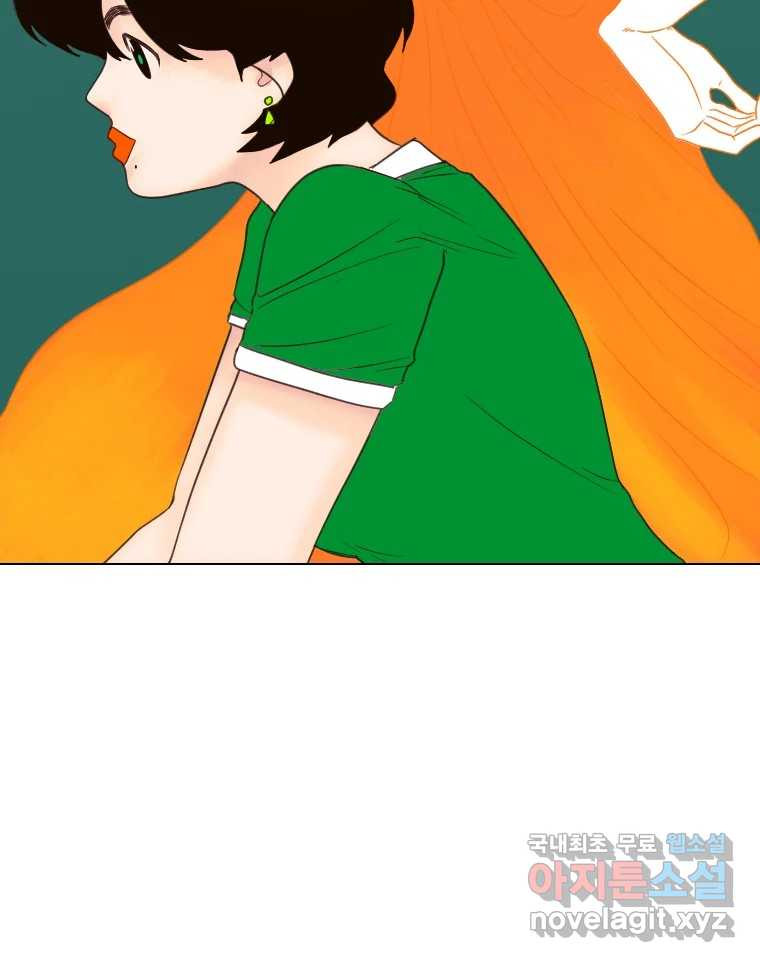 짝과 적 32. 힝구 43