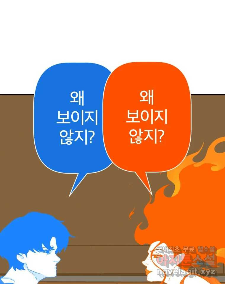 짝과 적 32. 힝구 44