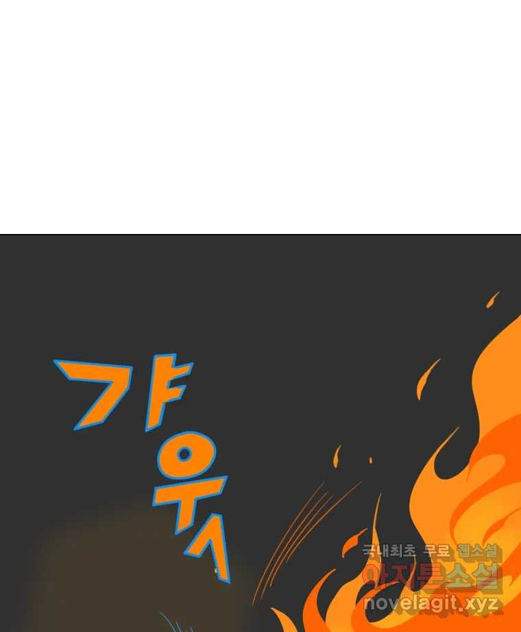 짝과 적 32. 힝구 46
