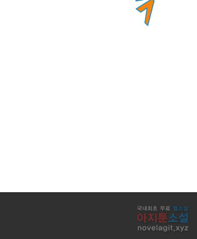 짝과 적 32. 힝구 48