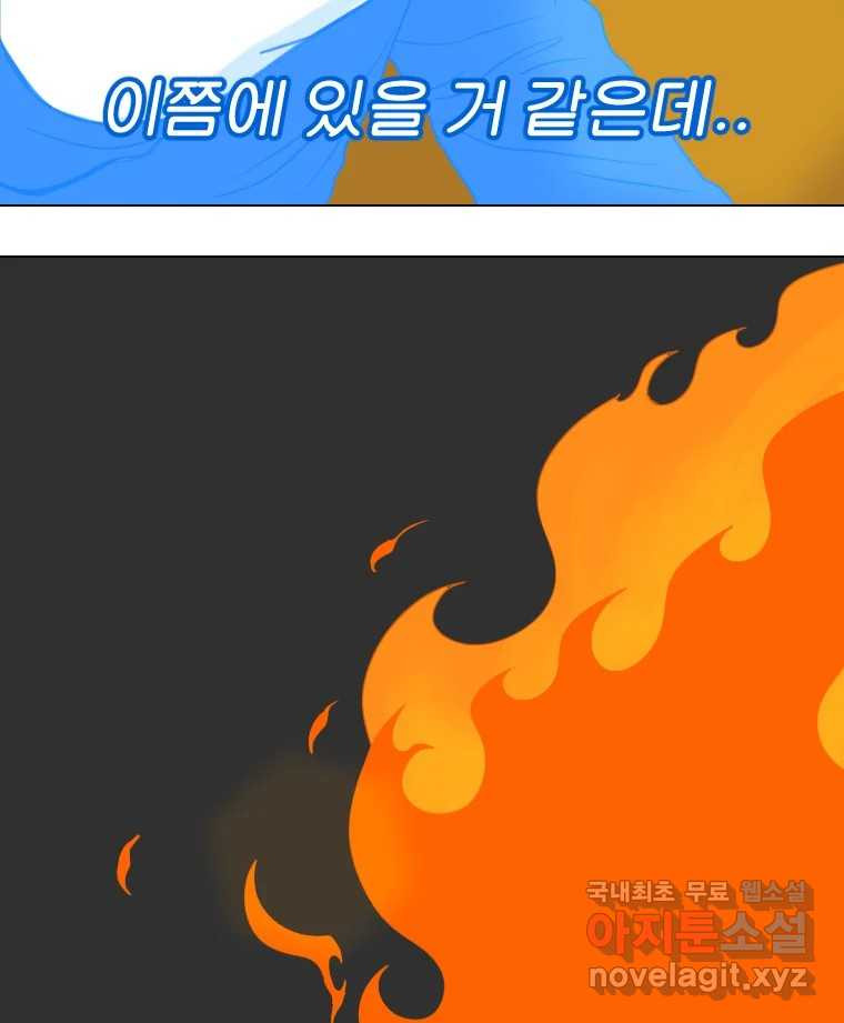 짝과 적 32. 힝구 50