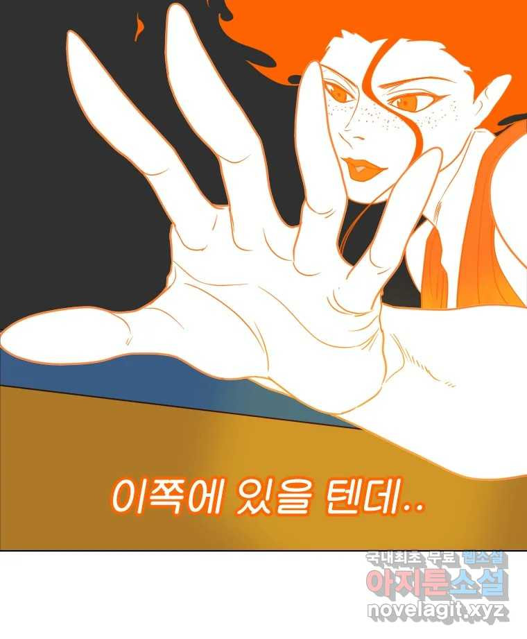 짝과 적 32. 힝구 51