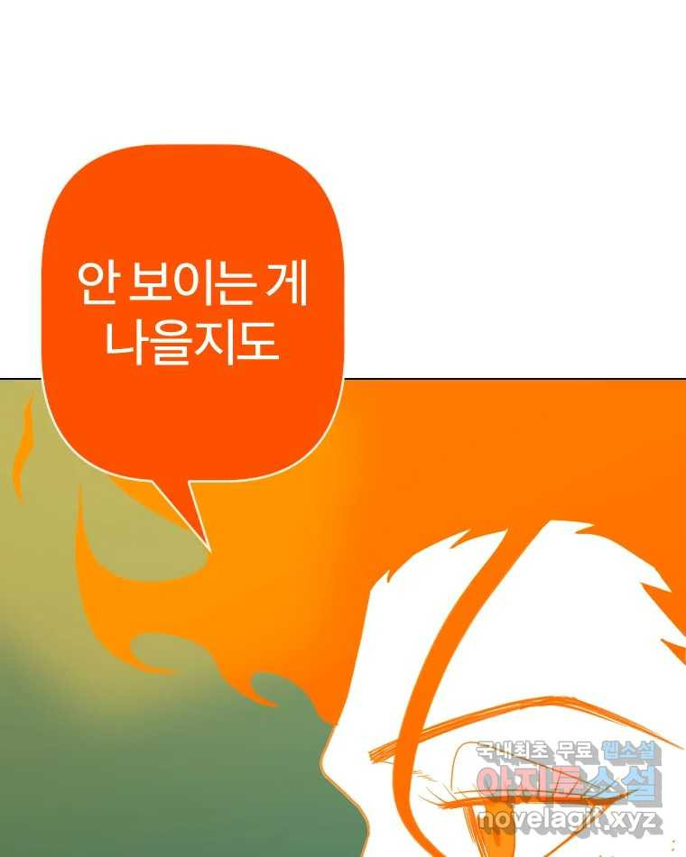 짝과 적 32. 힝구 64