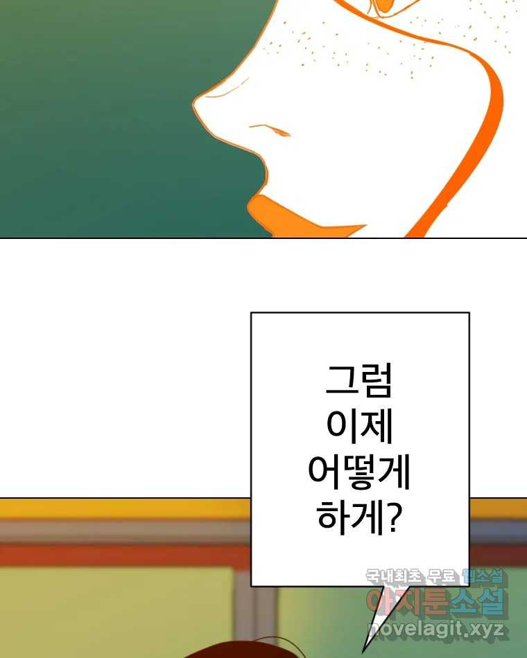 짝과 적 32. 힝구 65