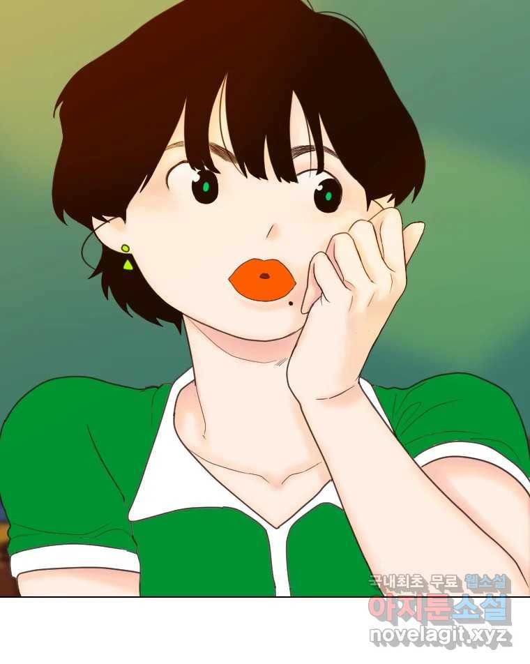 짝과 적 32. 힝구 66