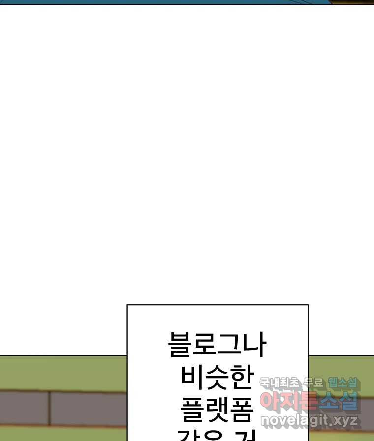 짝과 적 32. 힝구 69