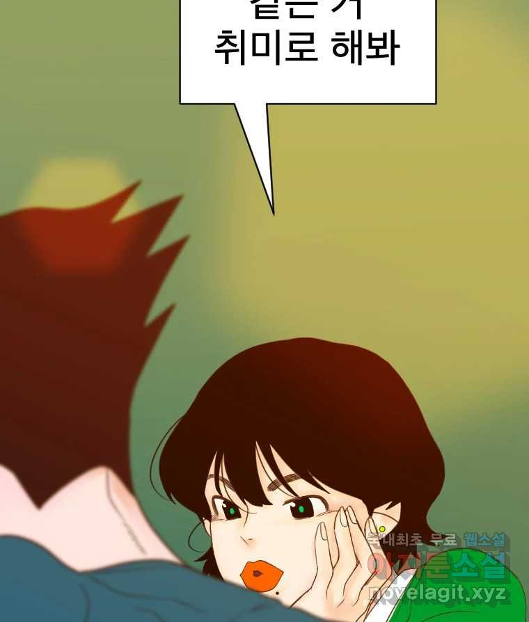 짝과 적 32. 힝구 70