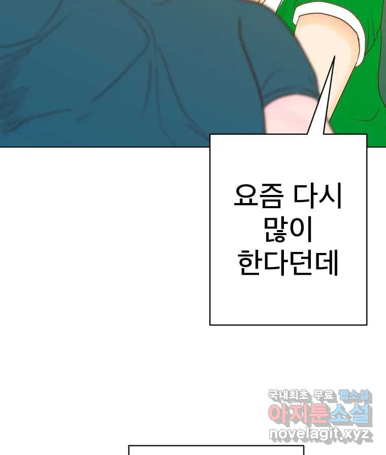짝과 적 32. 힝구 71