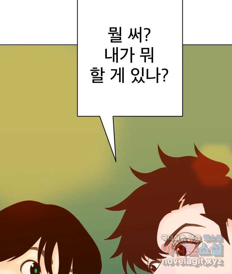 짝과 적 32. 힝구 72