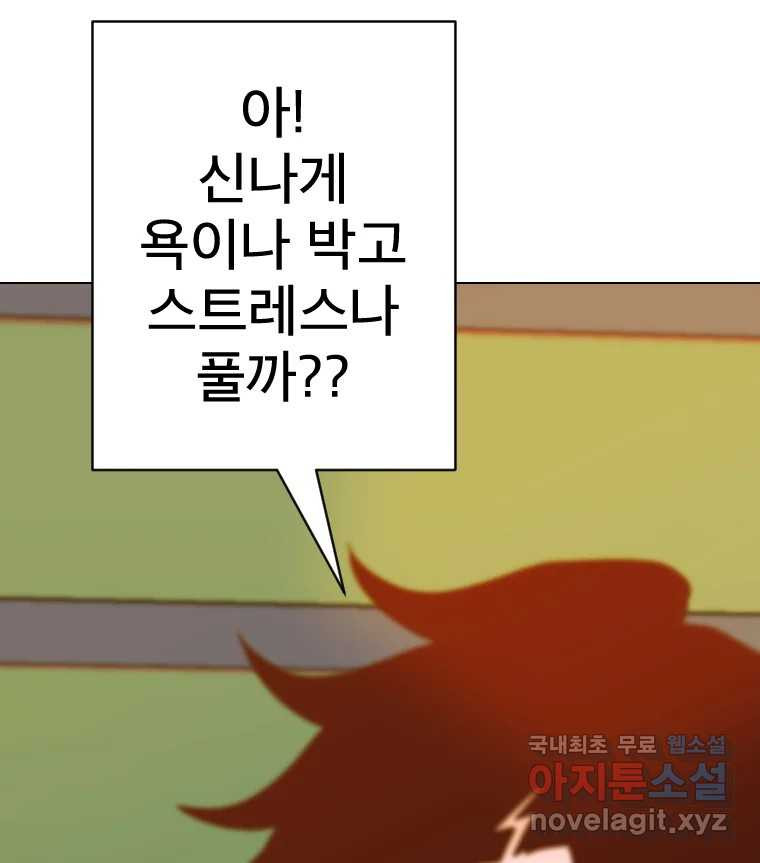 짝과 적 32. 힝구 74