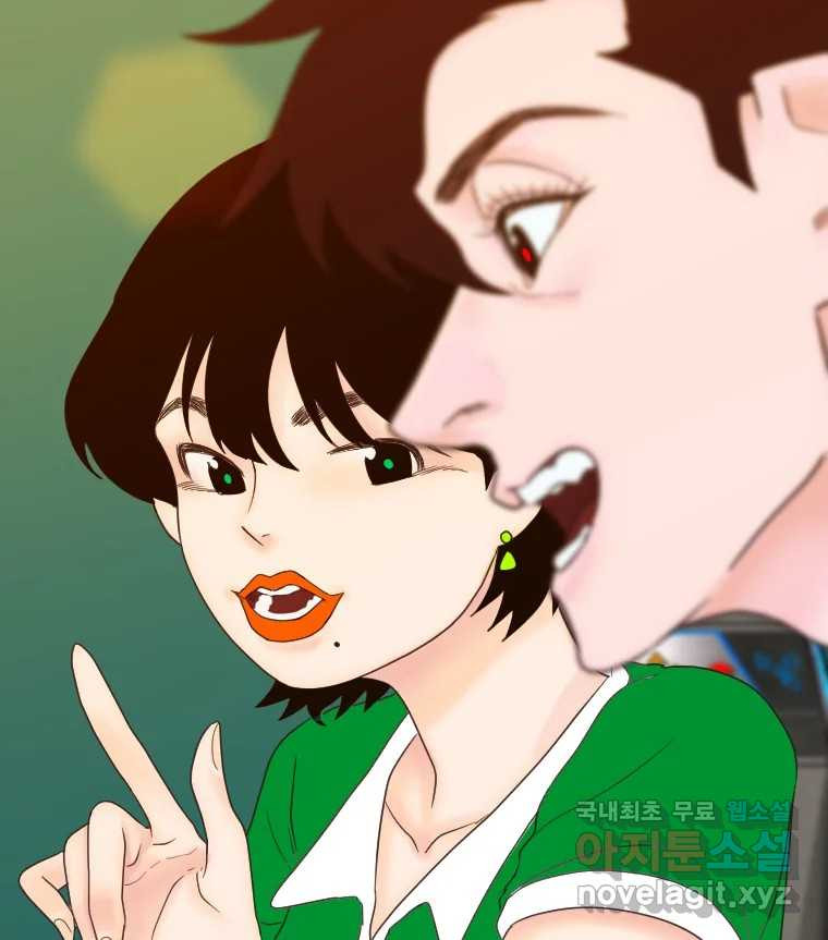 짝과 적 32. 힝구 75