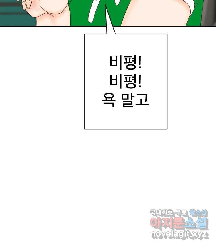 짝과 적 32. 힝구 76