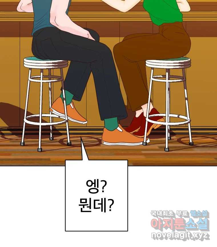 짝과 적 32. 힝구 78