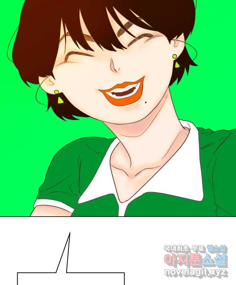 짝과 적 32. 힝구 80