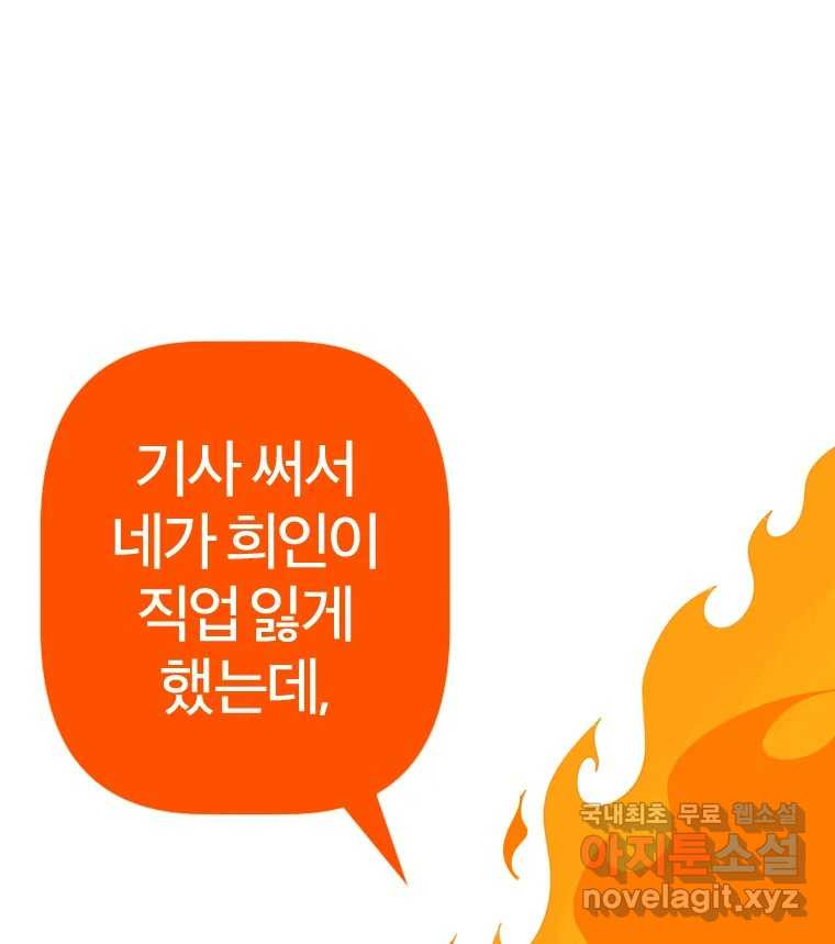 짝과 적 32. 힝구 88
