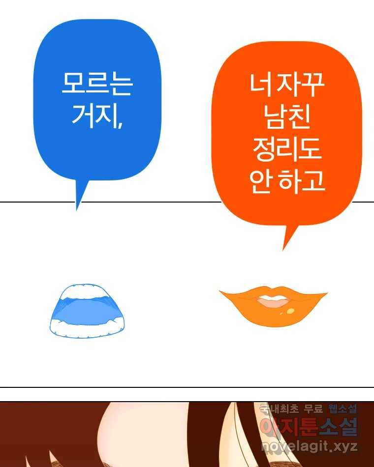 짝과 적 32. 힝구 93