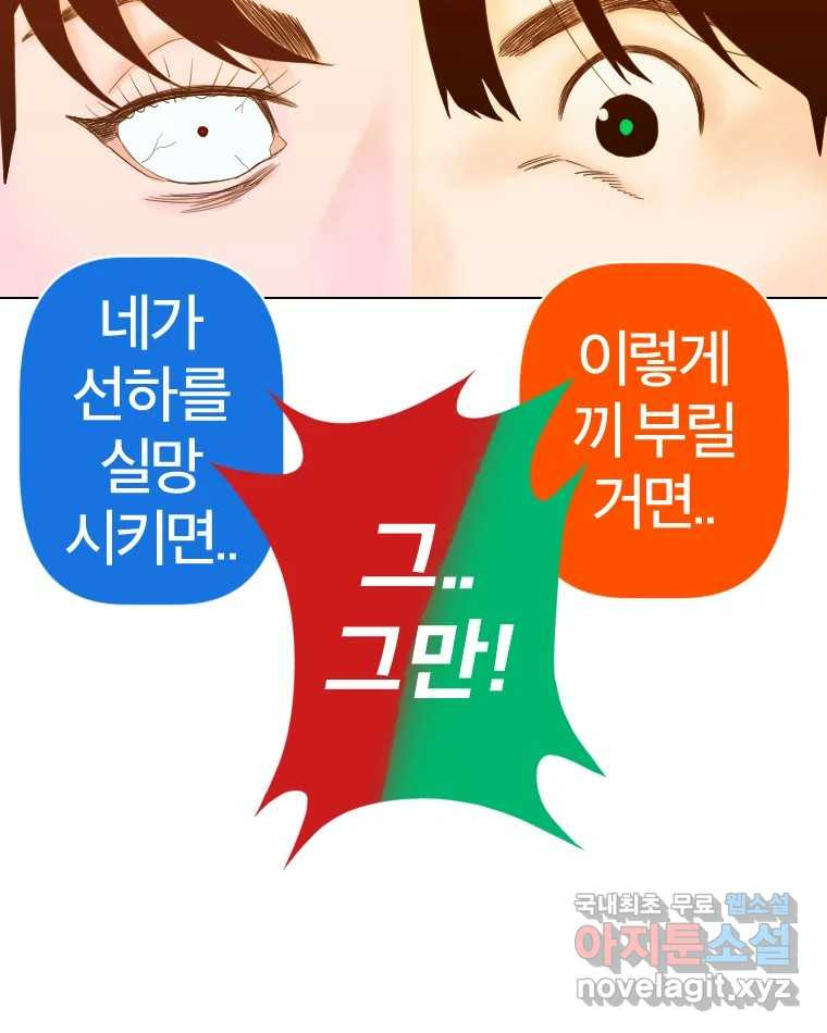 짝과 적 32. 힝구 94