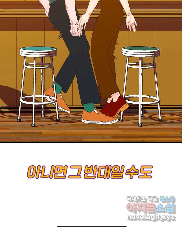 짝과 적 32. 힝구 96