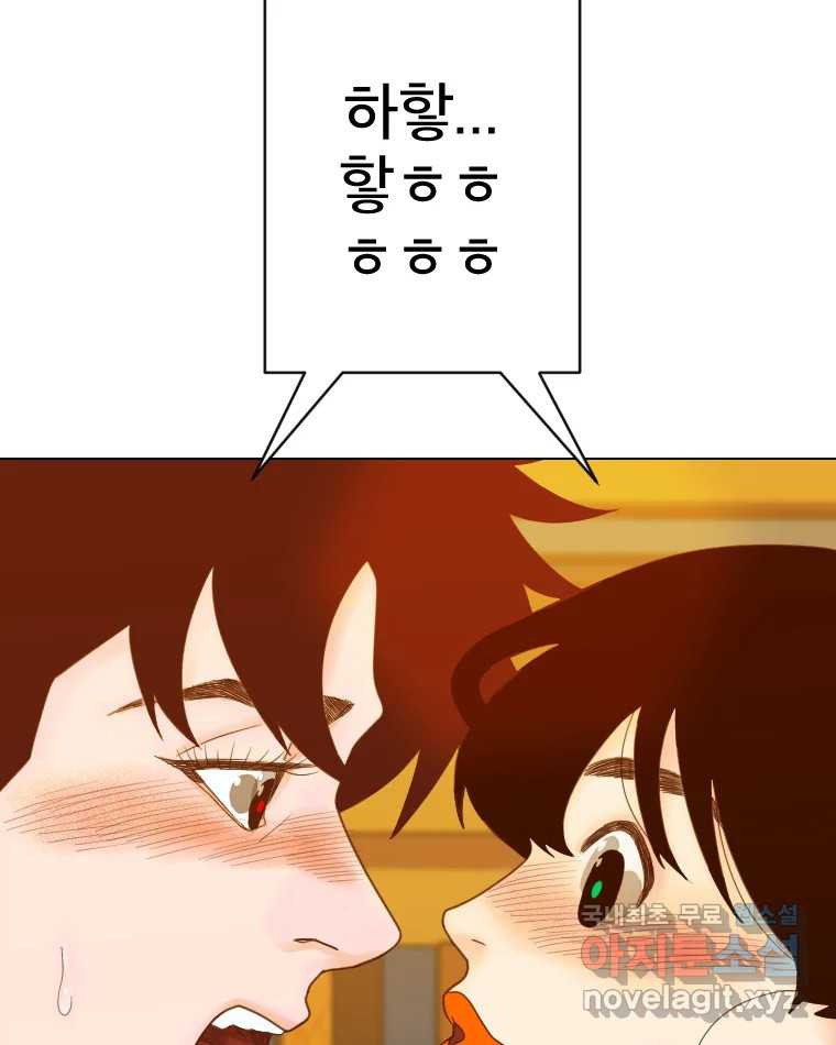 짝과 적 32. 힝구 97