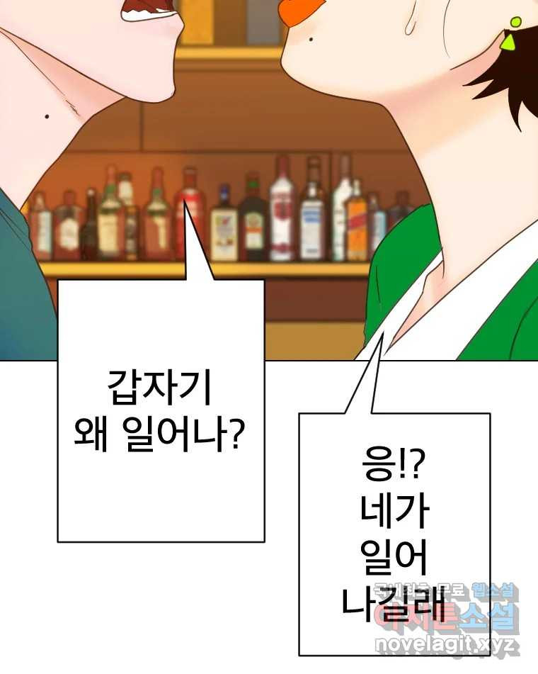 짝과 적 32. 힝구 98