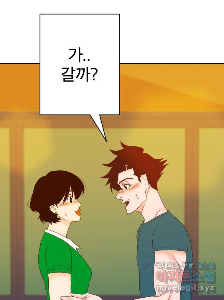 짝과 적 32. 힝구 99