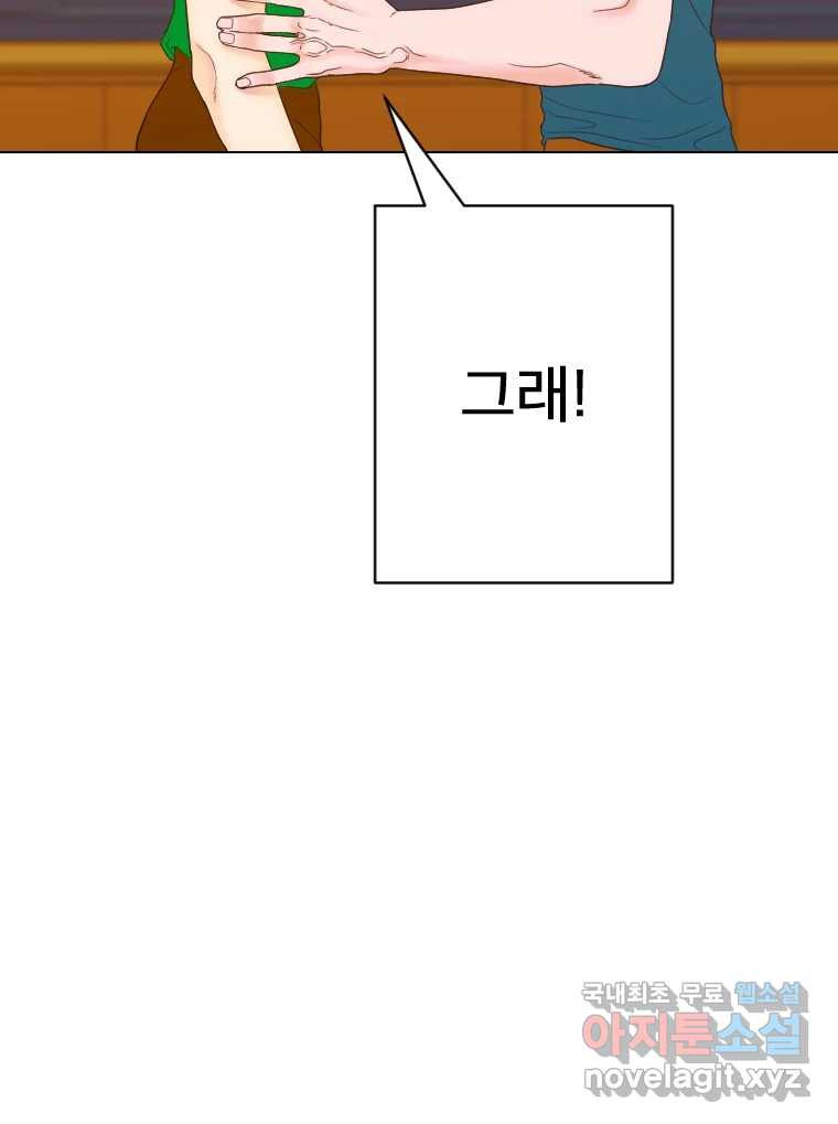 짝과 적 32. 힝구 100