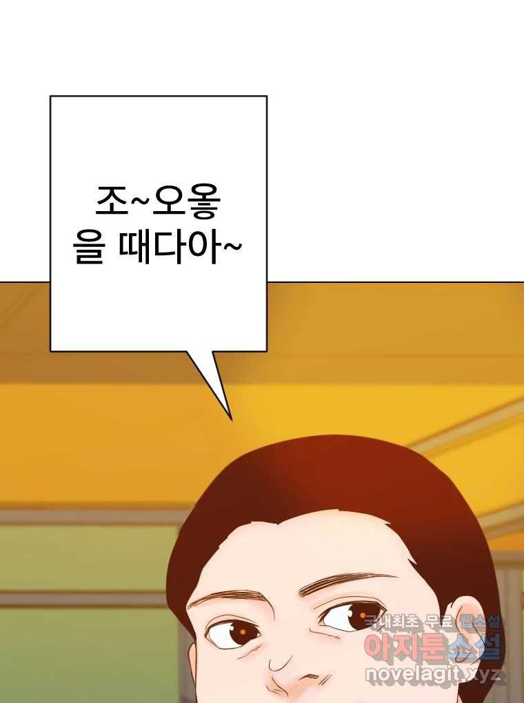 짝과 적 32. 힝구 101