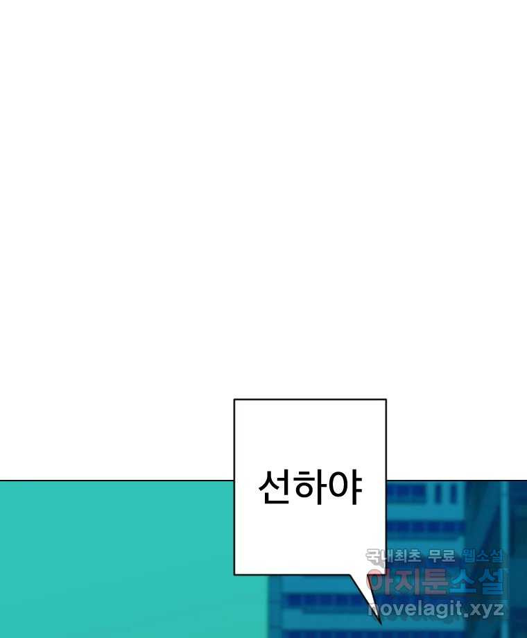 짝과 적 32. 힝구 113
