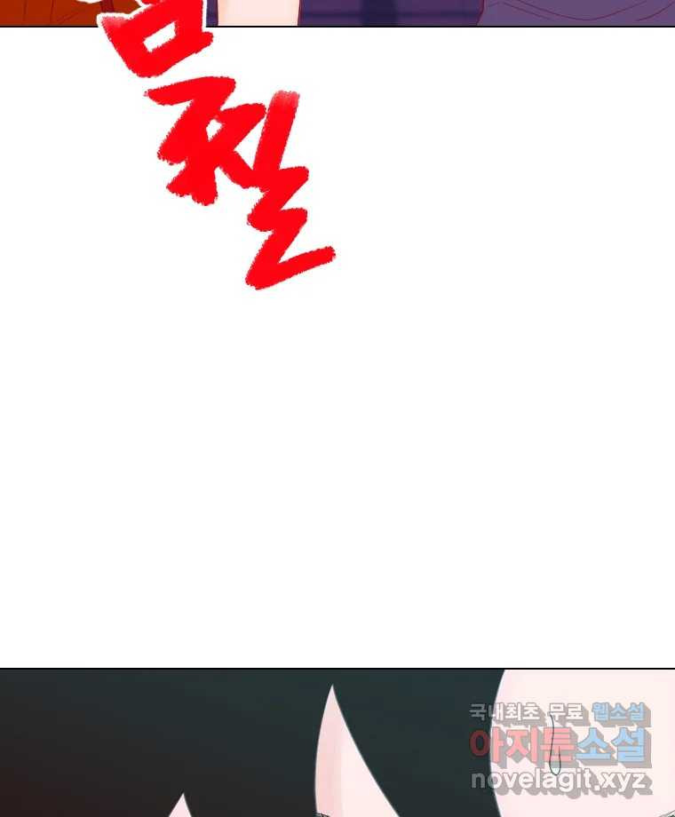 짝과 적 32. 힝구 115