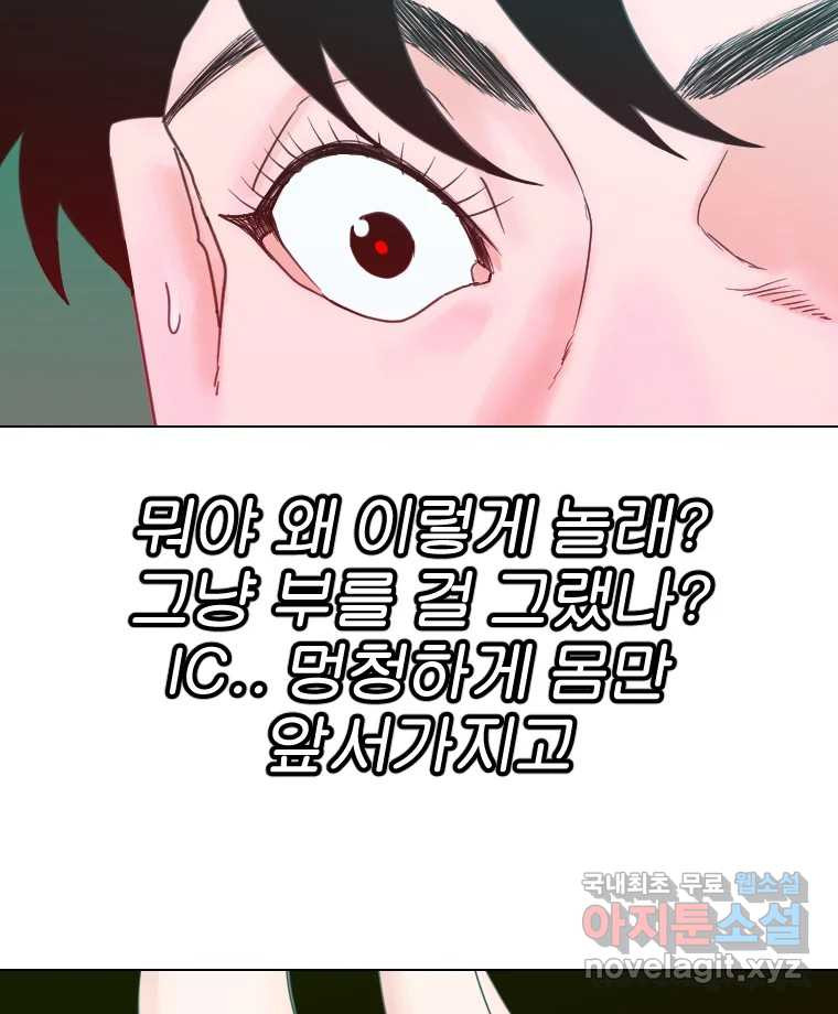 짝과 적 32. 힝구 116