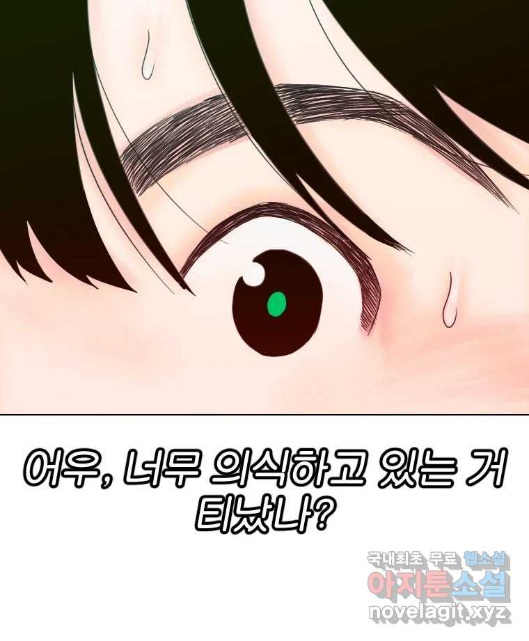 짝과 적 32. 힝구 117