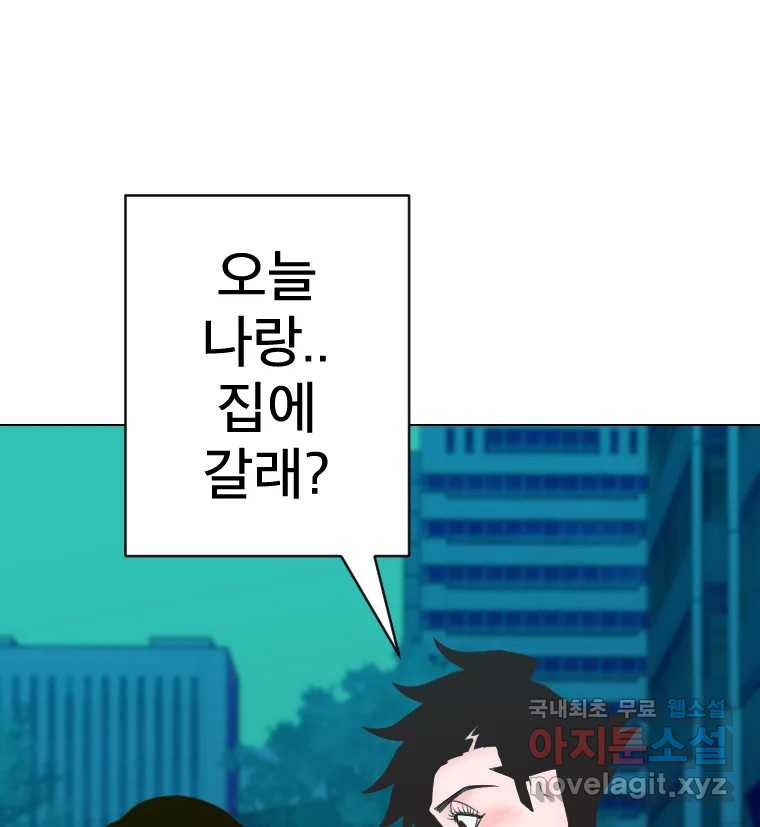 짝과 적 32. 힝구 118