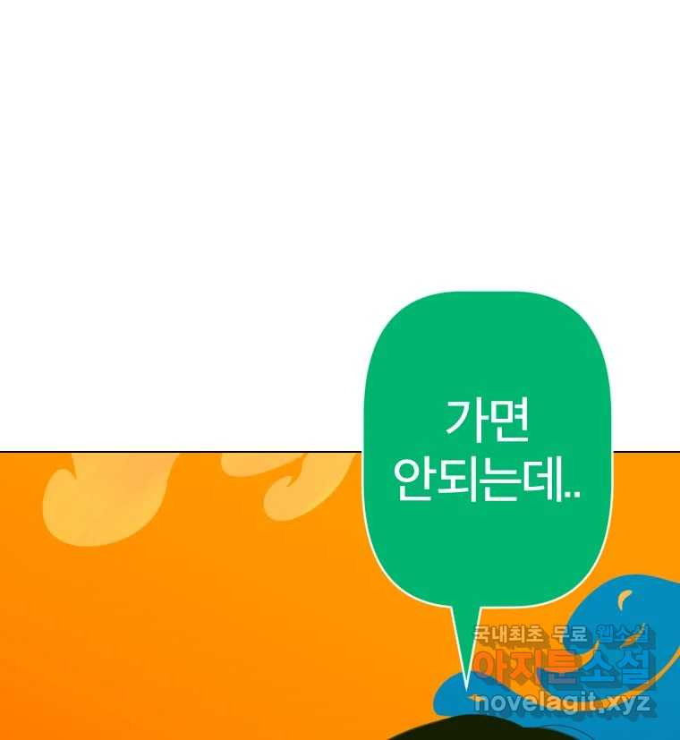 짝과 적 32. 힝구 120