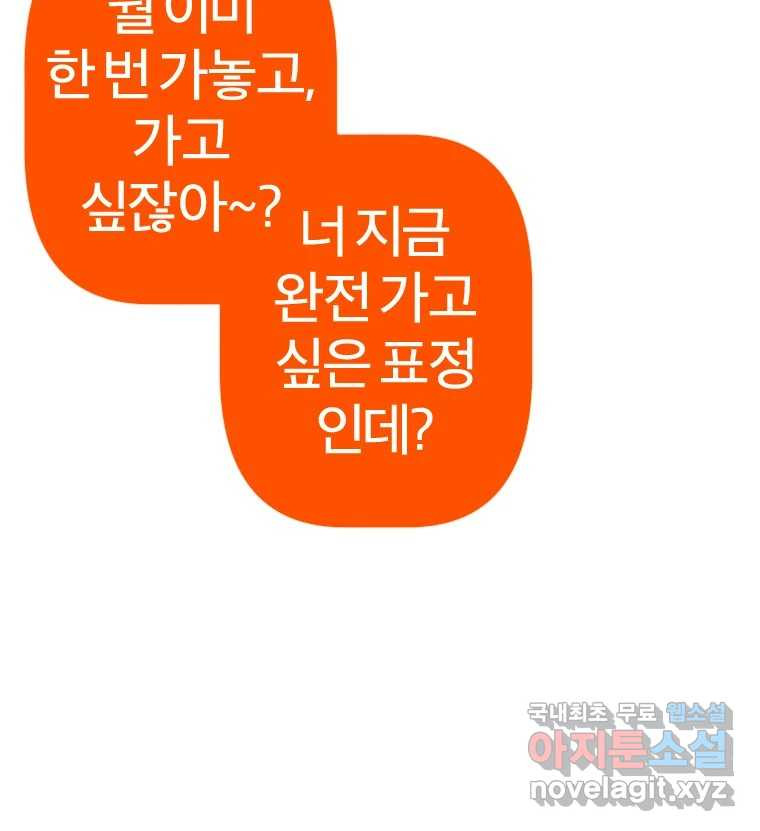 짝과 적 32. 힝구 122