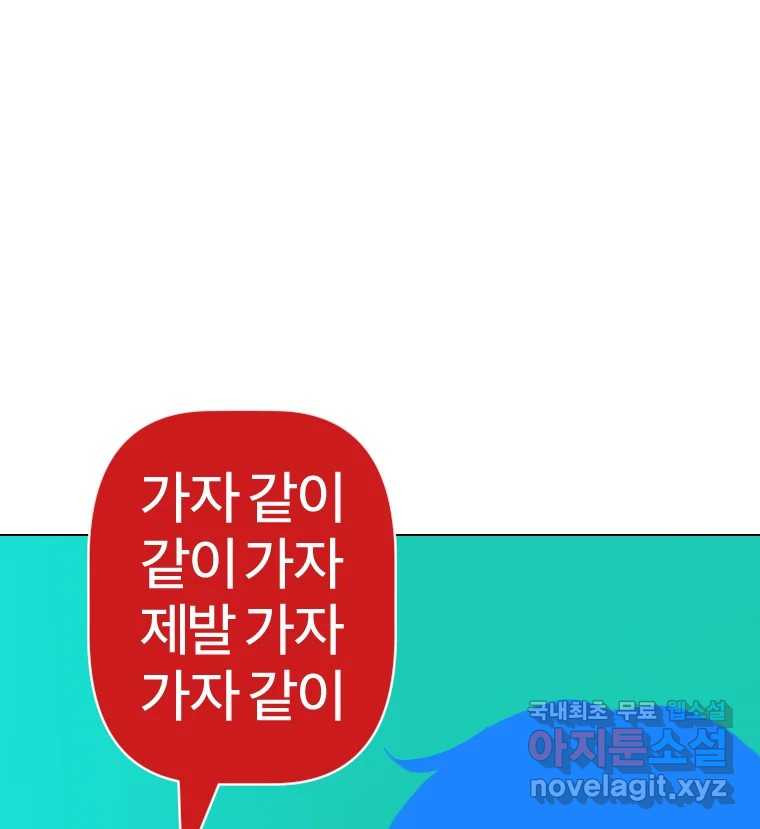 짝과 적 32. 힝구 123