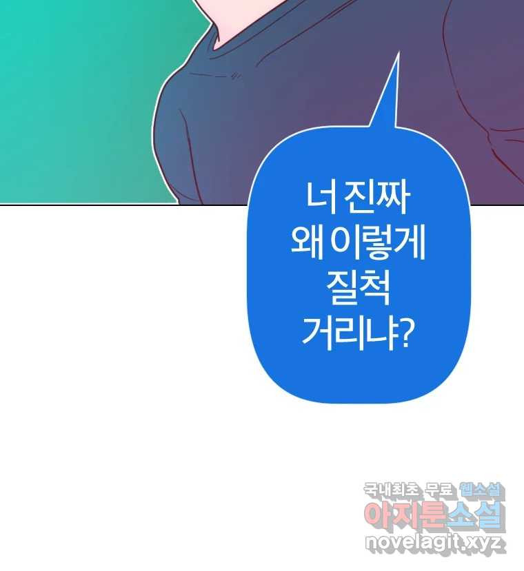 짝과 적 32. 힝구 125