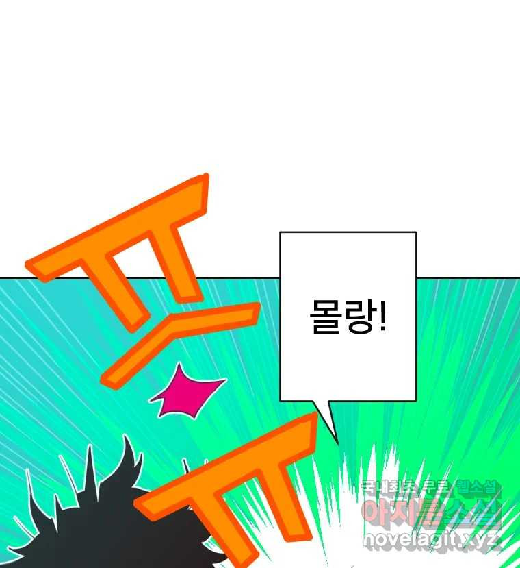 짝과 적 32. 힝구 126